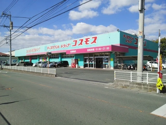 コスモス託麻南店まで930m