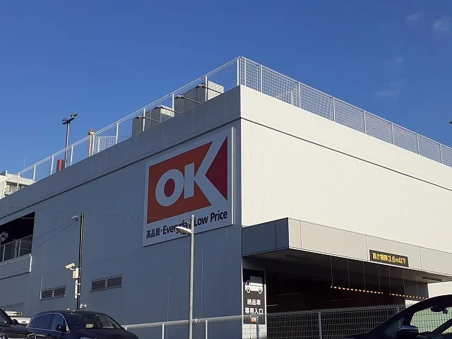 オーケー宮崎台店まで250m