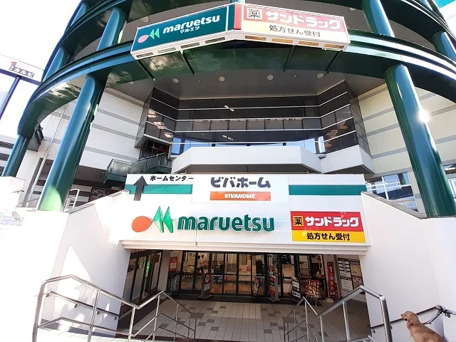 マルエツ宮前店まで300m