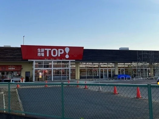 生鮮市場ＴＯＰ小敷谷店まで280m