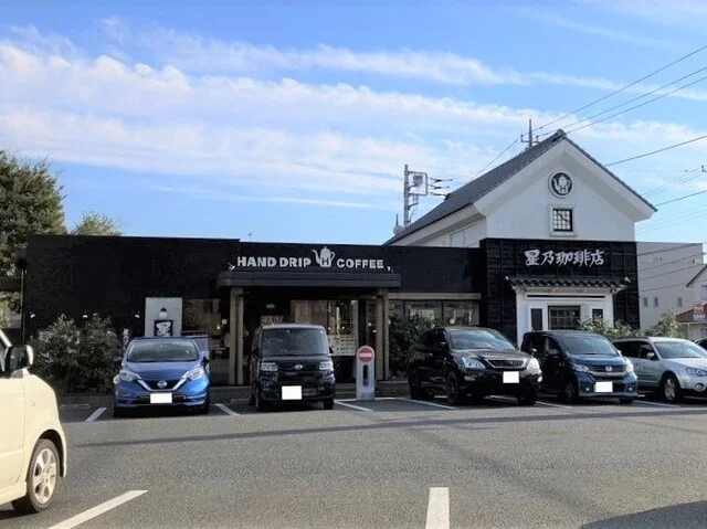 星乃珈琲店 上尾店まで560m