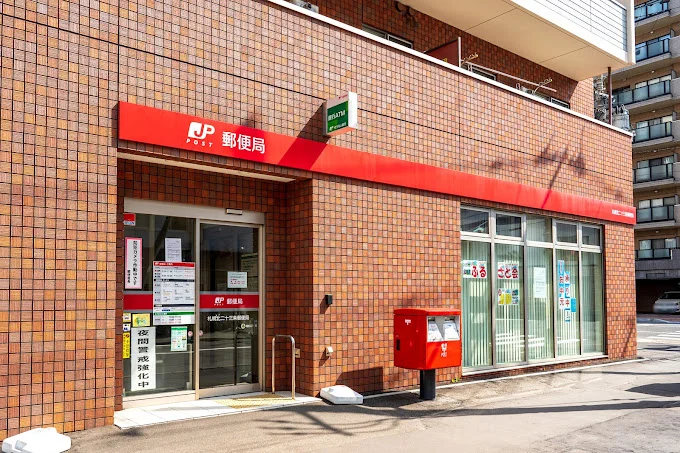 北二十三条郵便局まで350m