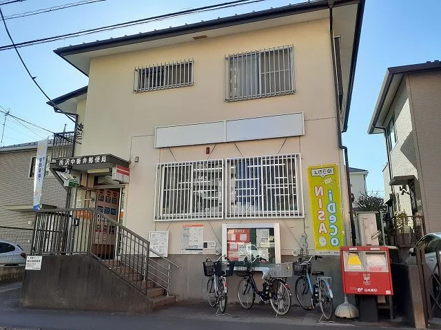 所沢中新井郵便局まで550m