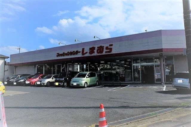しまむら中新井店まで1100m
