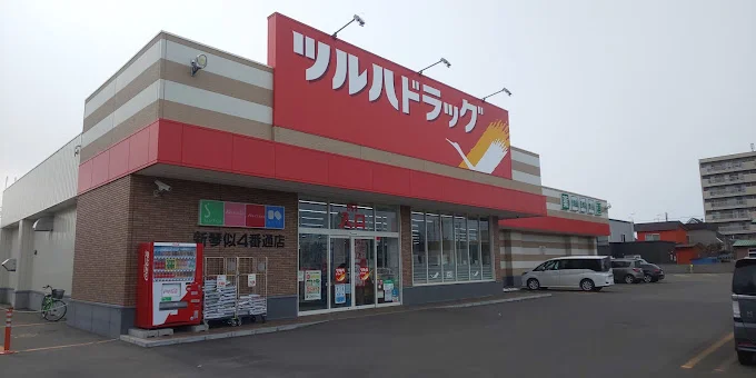 ツルハドラッグ新琴似４番通店まで450m
