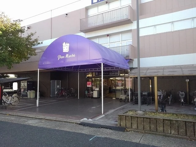 パレ・マルシェまで800m