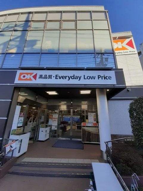 オーケー 池尻大橋店まで600m