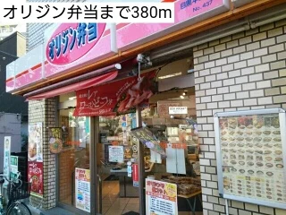オリジン弁当まで380m