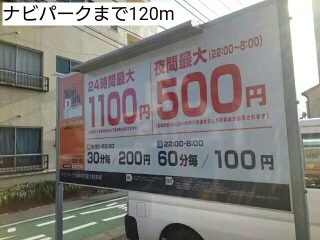 ナビパークまで120m