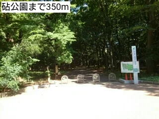 砧公園まで350m