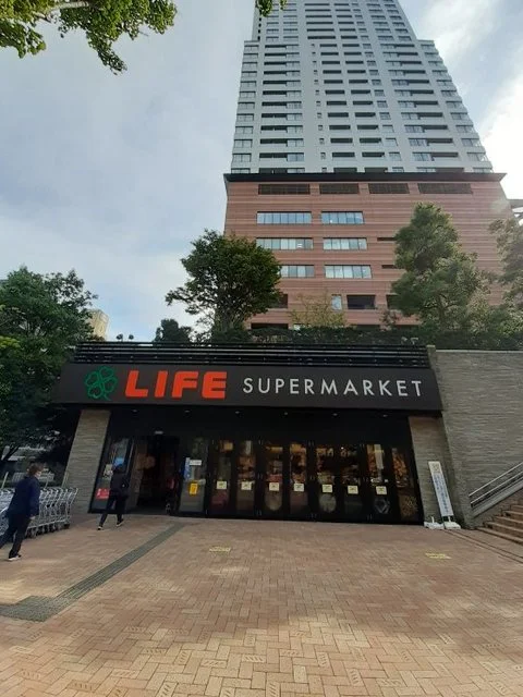 ライフ 目黒大橋店まで200m