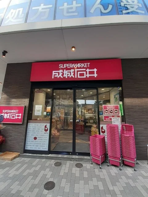 成城石井 池尻大橋店まで190m