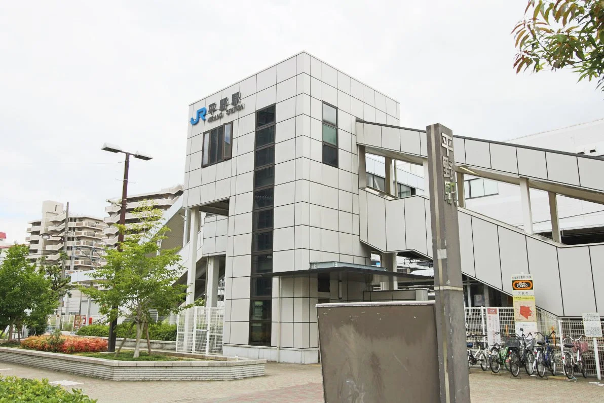 ＪＲ平野駅まで約1290ｍ