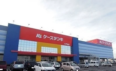 ケーズデンキまで1100m