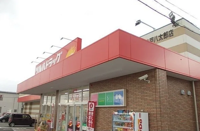 ツルハドラッグ八戸八太郎店まで50m