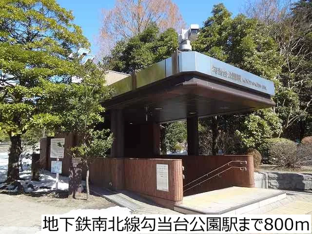 地下鉄南北線勾当台公園駅まで800m