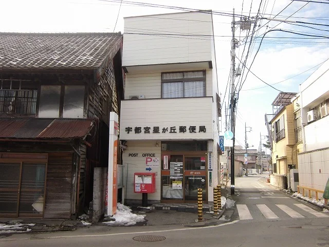 星が丘郵便局まで350m