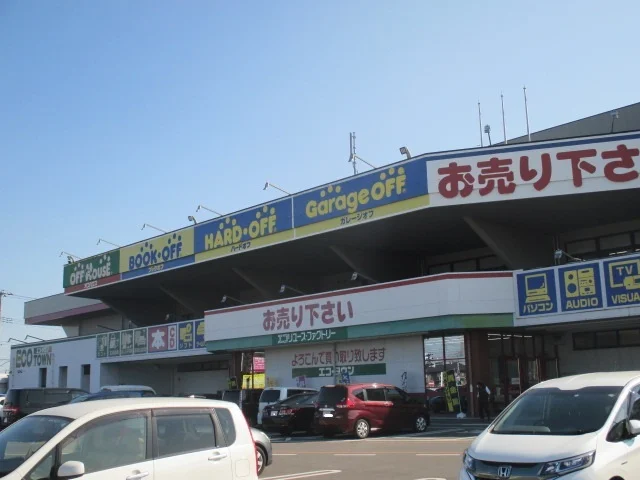 オフハウス・ハードオフ西川田店まで500m