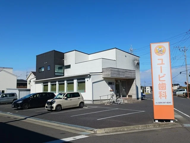 ユービ歯科まで100m