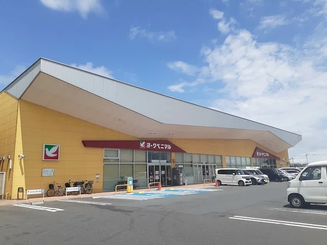 ヨークベニマル　百合が丘店まで1000m