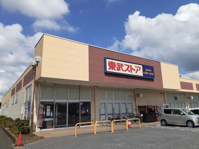 東武ストアまで221m