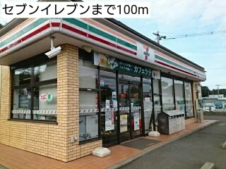 セブンイレブンまで100m