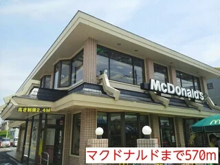 マクドナルドまで570m