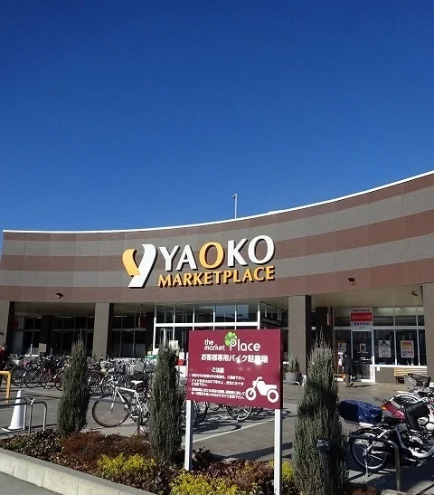 ヤオコーまで900m