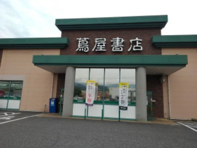 蔦屋書店須坂店まで1900m