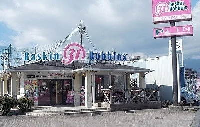 サーティーワン沼津インター店まで600m