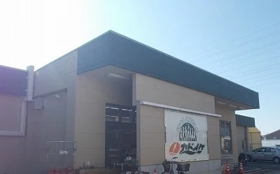 スーパーカドイケ本店まで850m