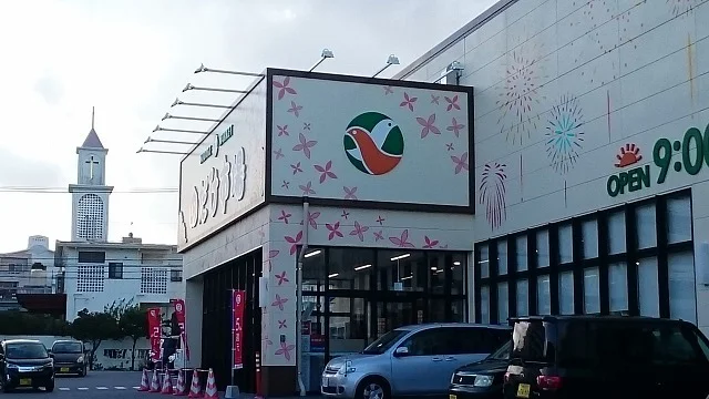 タウンプラザかねひでのだけ市場まで290m