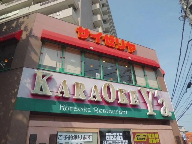 サイゼリヤまで190m