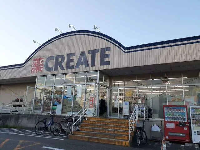 クリエイトまで776m