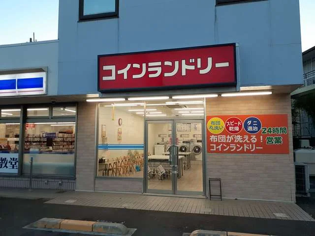 コインランドリーまで622m