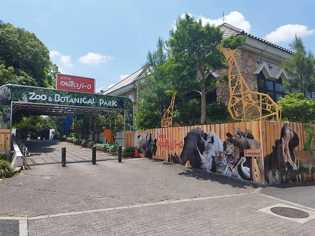 のんほいパークまで1700m