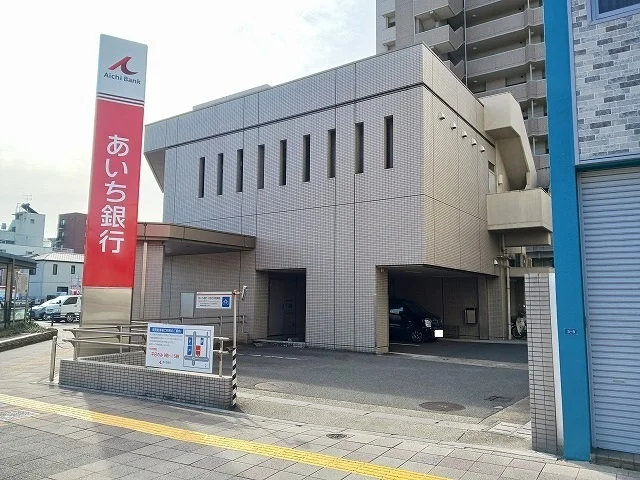 あいち銀行まで500m