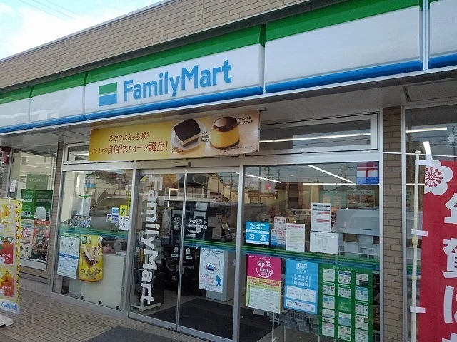 ファミリーマートまで550m