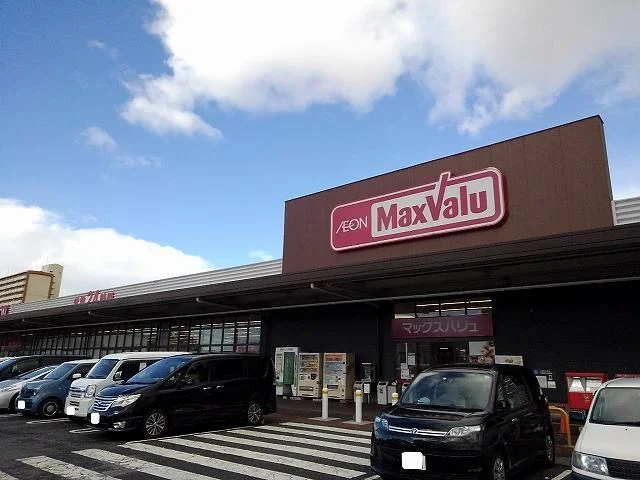 マックスバリュまで1800m