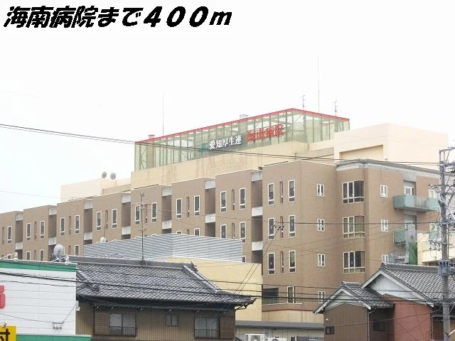 海南病院まで400m