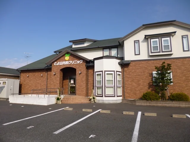 とよ山内科クリニックまで359m