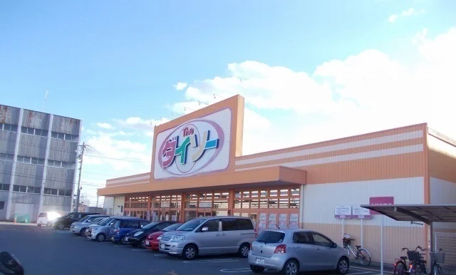 ダイソーまで1000m