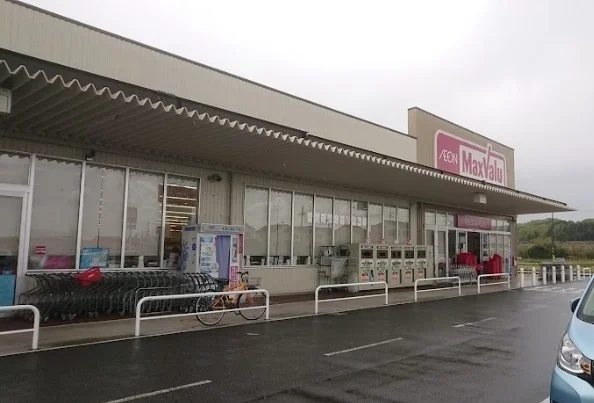 マックスバリュ東条店まで2300m