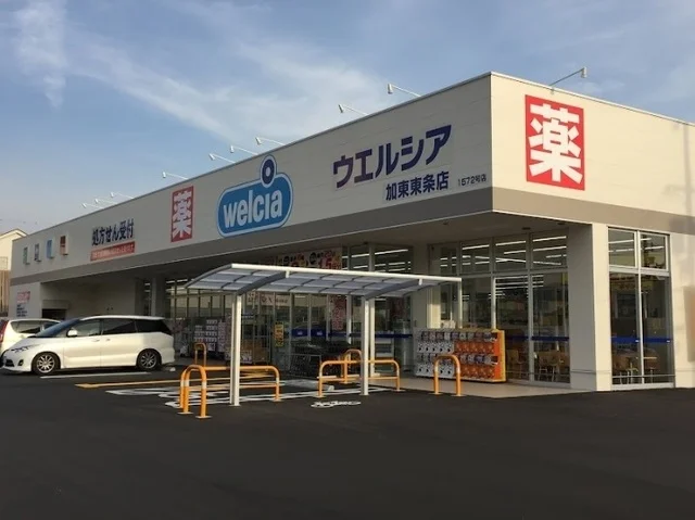 ウェルシア加東東条店まで2200m