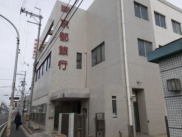 京都銀行 大久保支店まで800m