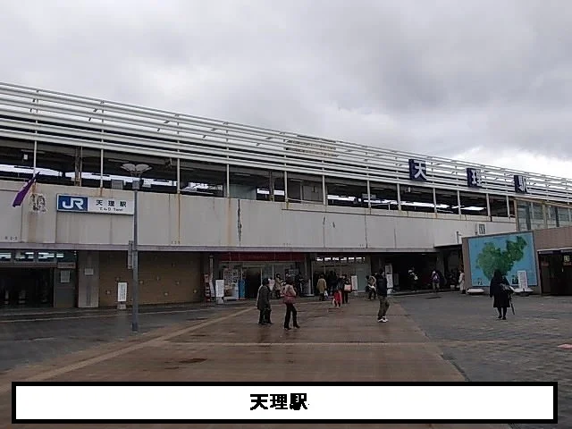 JR天理駅まで720m