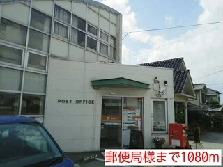 郵便局様まで1080m
