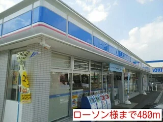 ローソン様まで480m