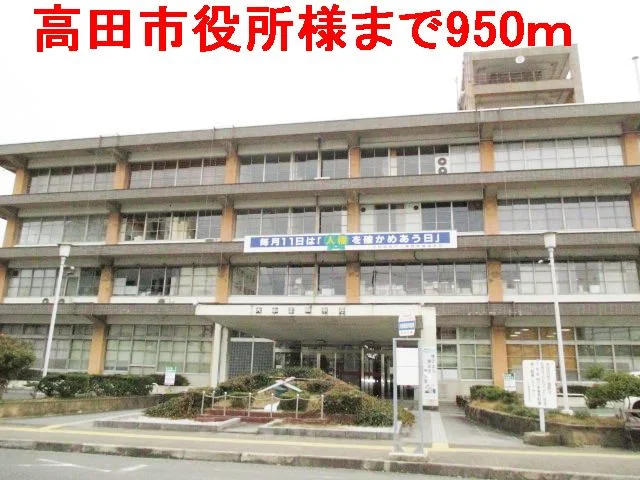 大和高田市役所様まで950m