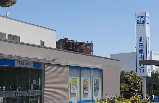 池田泉州銀行様まで800m